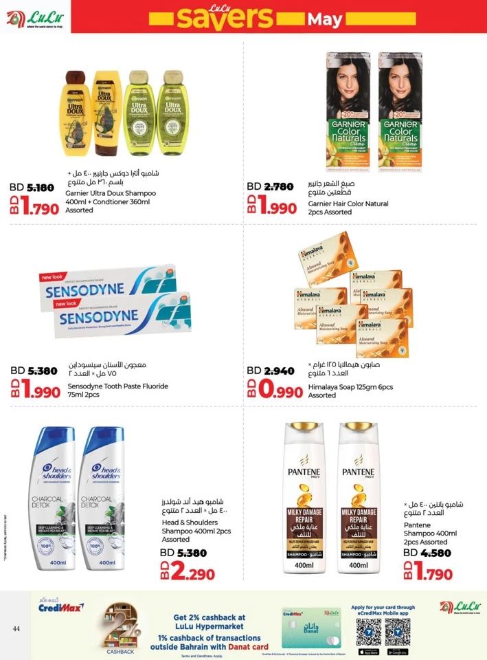 Lulu World Food Offers