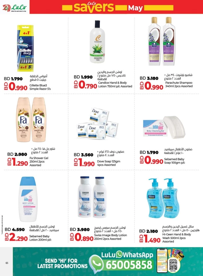 Lulu World Food Offers