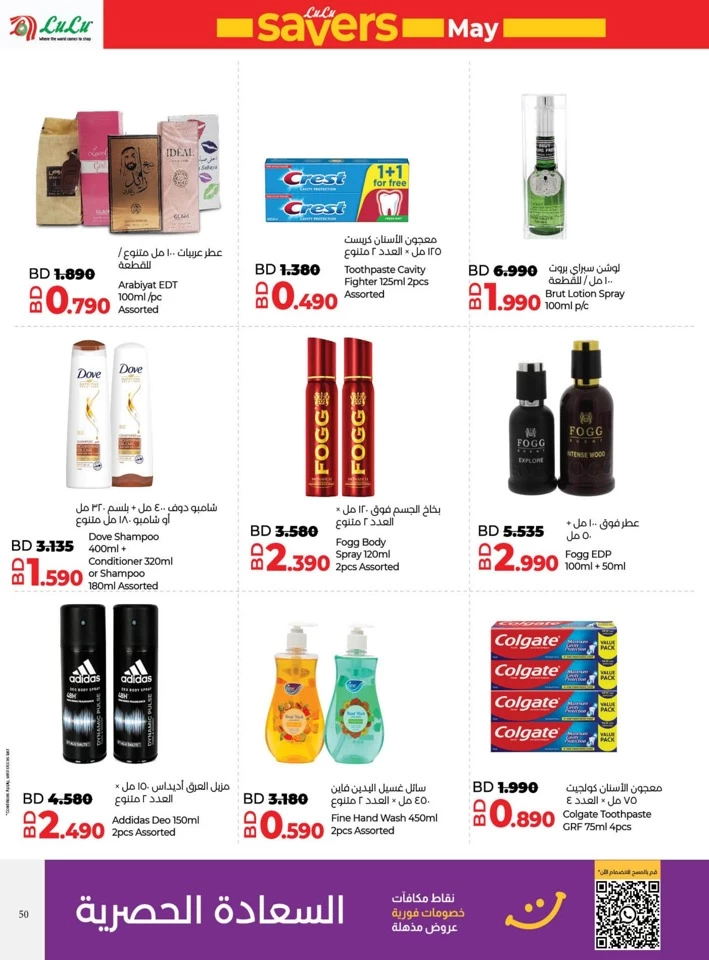 Lulu World Food Offers