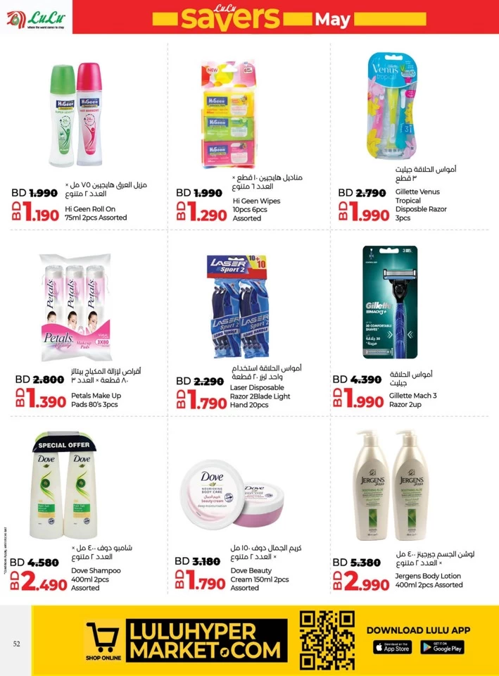 Lulu World Food Offers