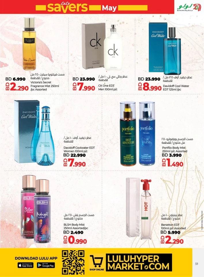 Lulu World Food Offers