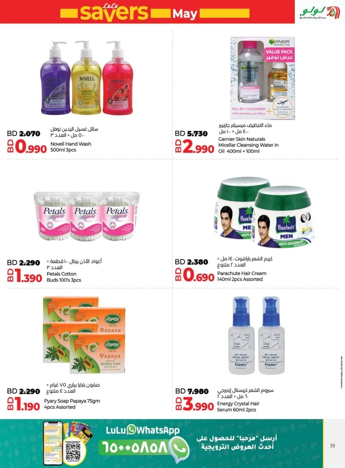 Lulu World Food Offers