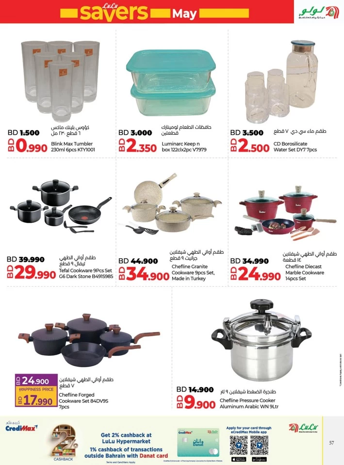 Lulu World Food Offers