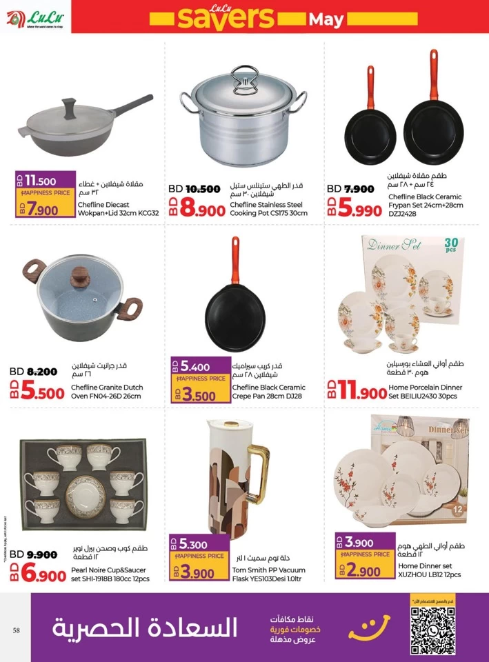 Lulu World Food Offers