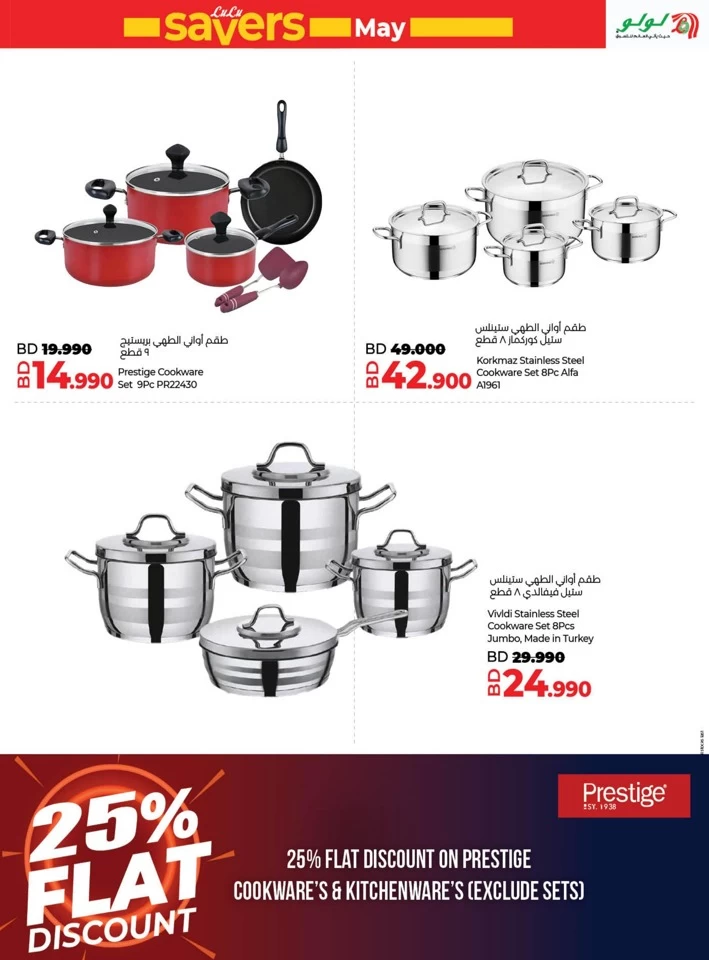 Lulu World Food Offers