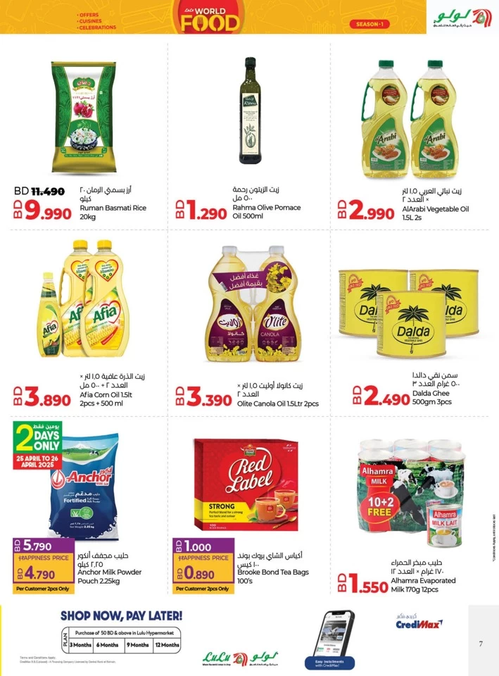 Lulu World Food Offers