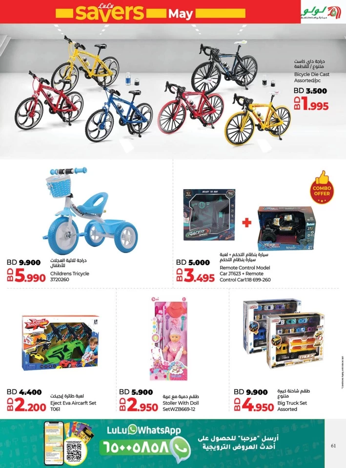 Lulu World Food Offers