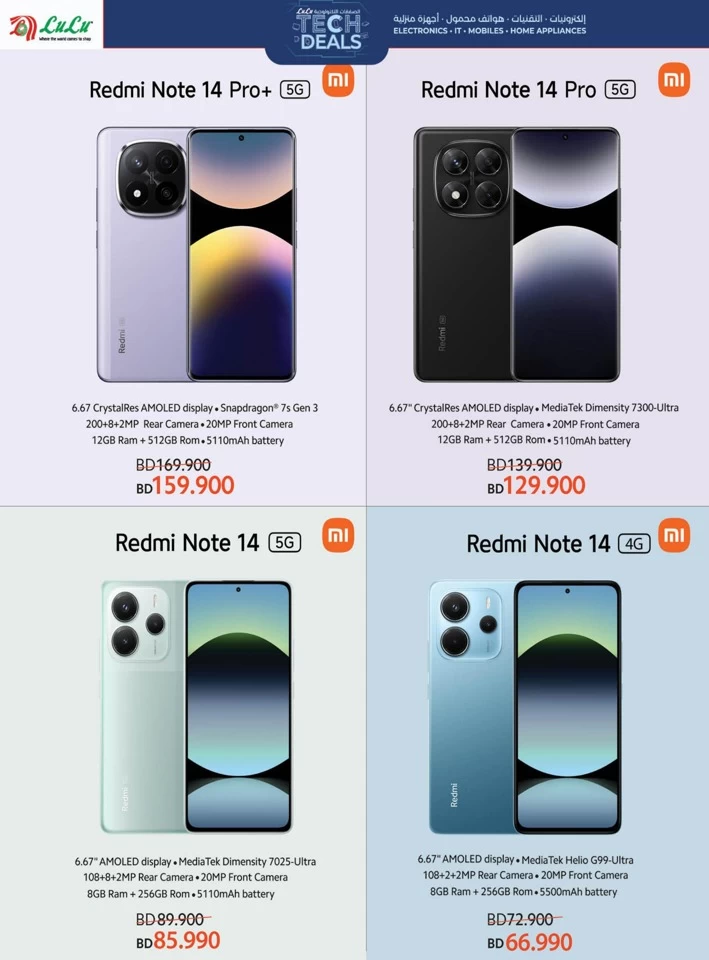 Lulu Super Tech Deals