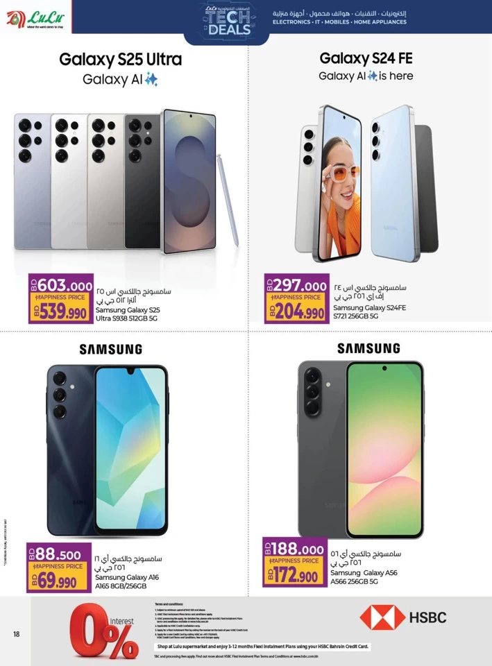 Lulu Super Tech Deals