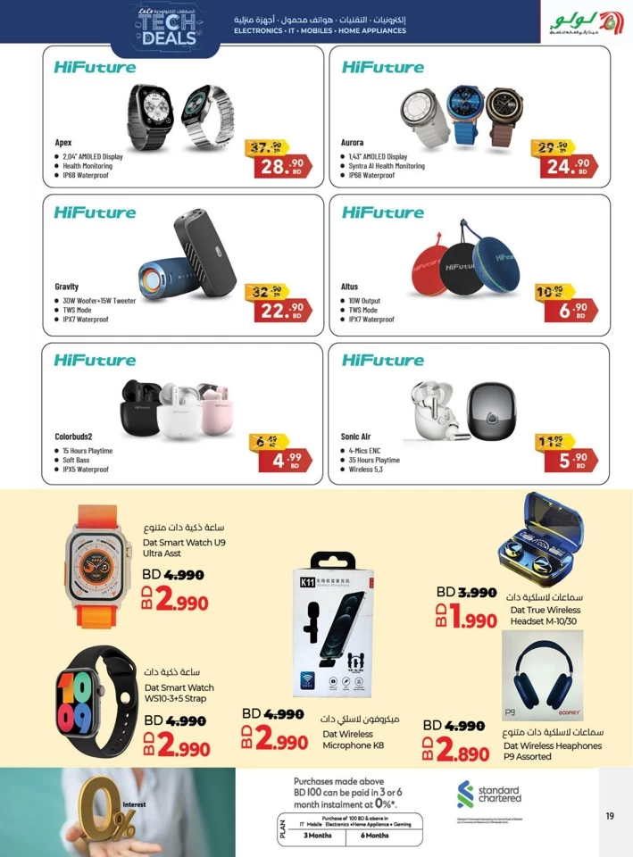 Lulu Super Tech Deals