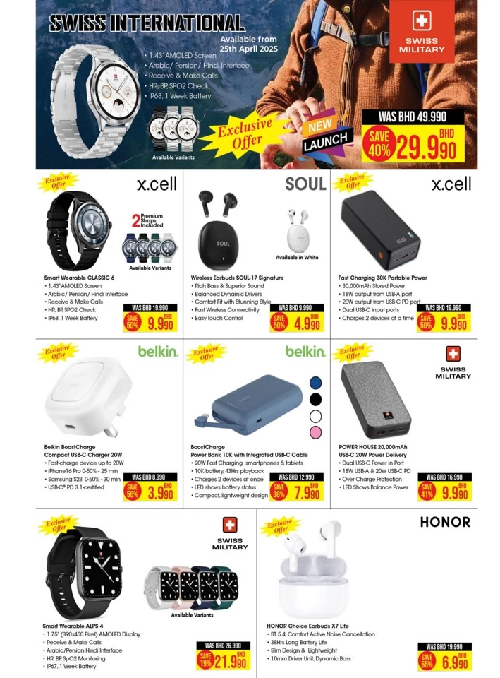 Lulu Super Tech Deals