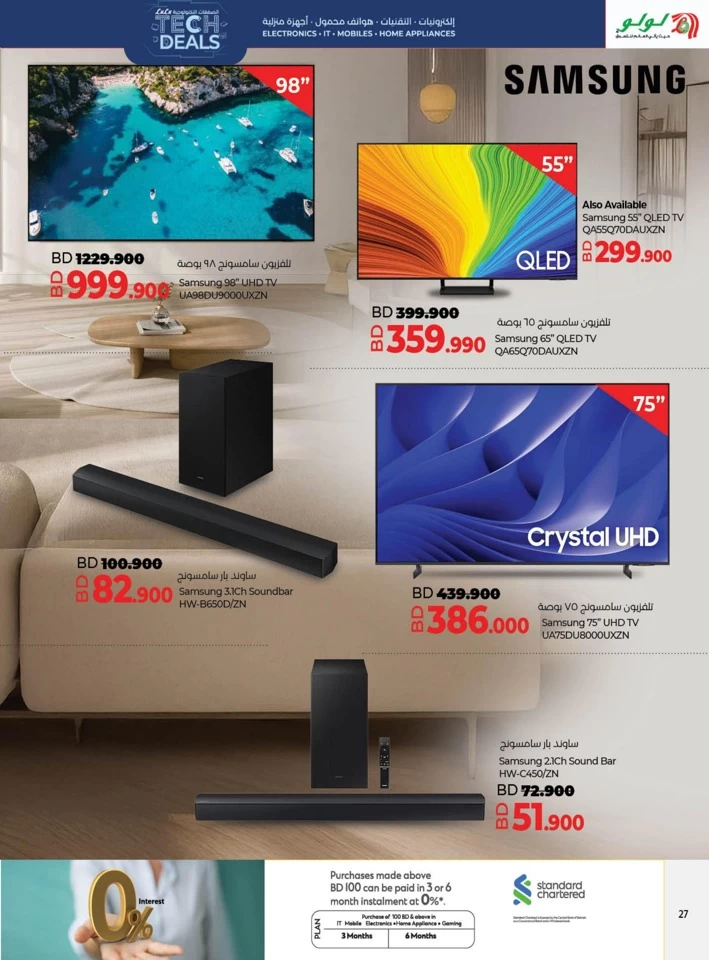 Lulu Super Tech Deals