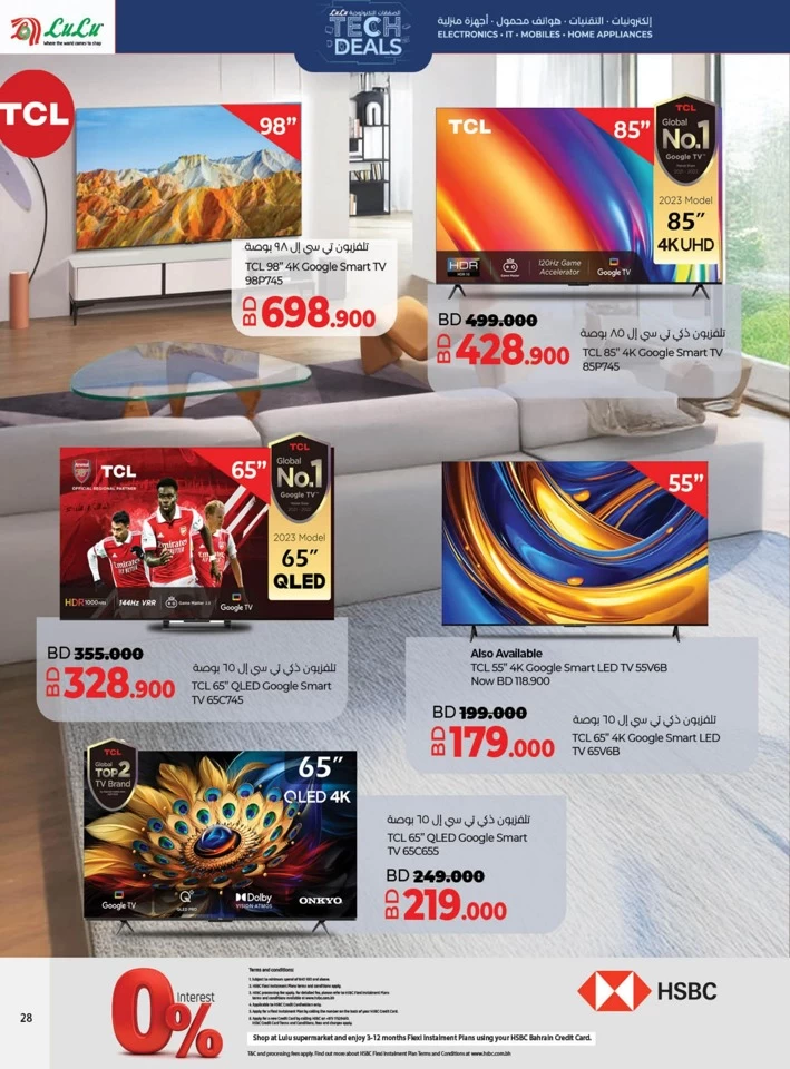 Lulu Super Tech Deals