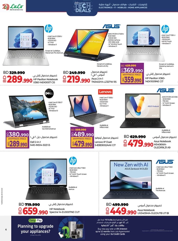 Lulu Super Tech Deals