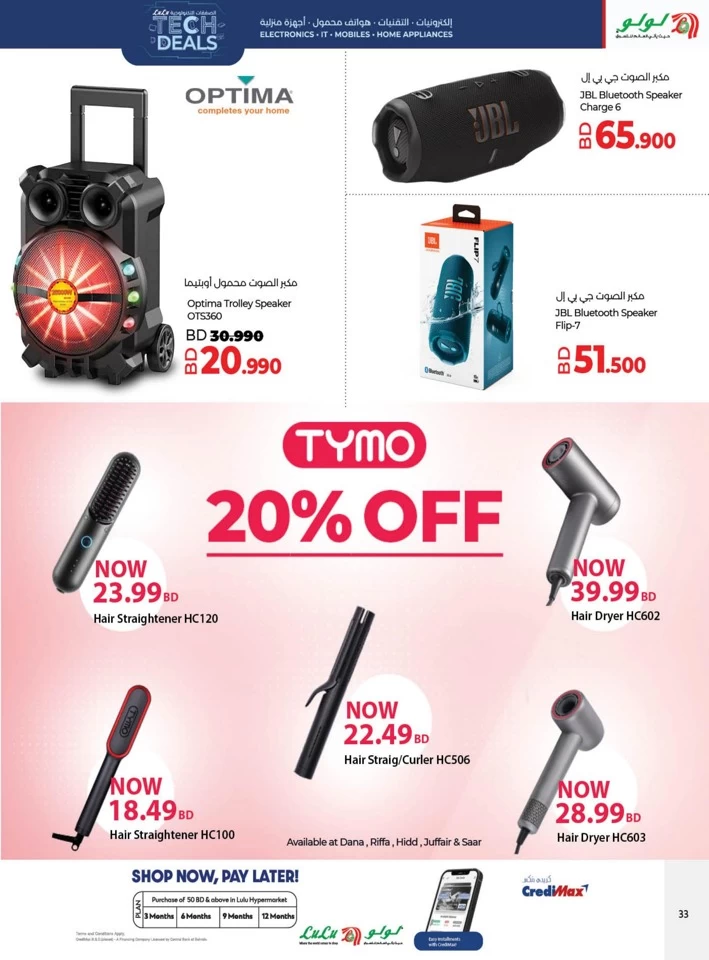 Lulu Super Tech Deals
