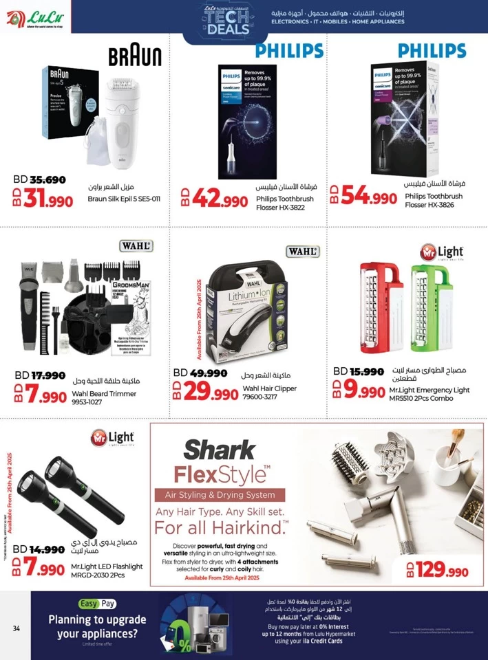 Lulu Super Tech Deals