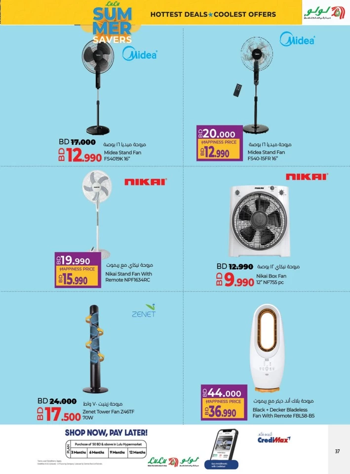 Lulu Super Tech Deals