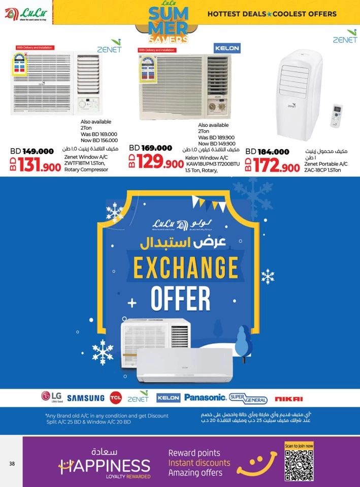 Lulu Super Tech Deals