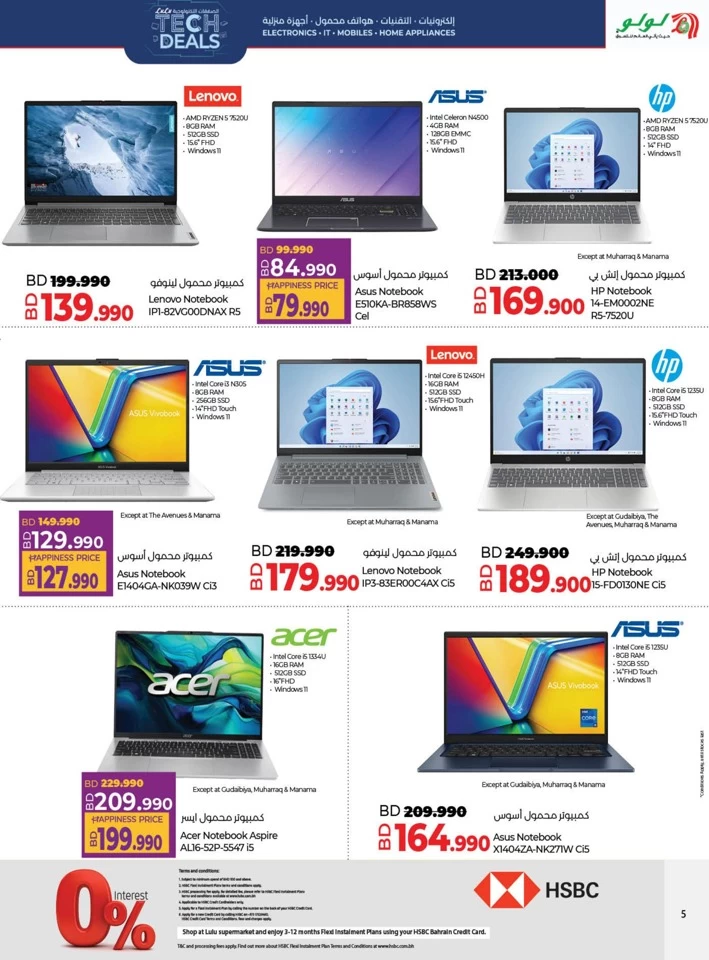 Lulu Super Tech Deals