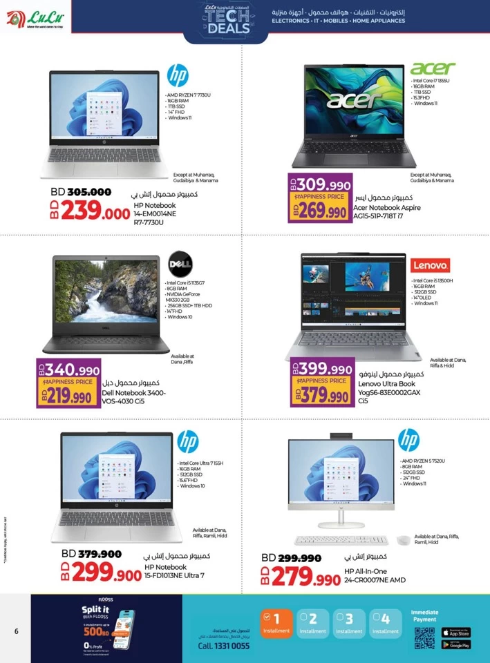 Lulu Super Tech Deals
