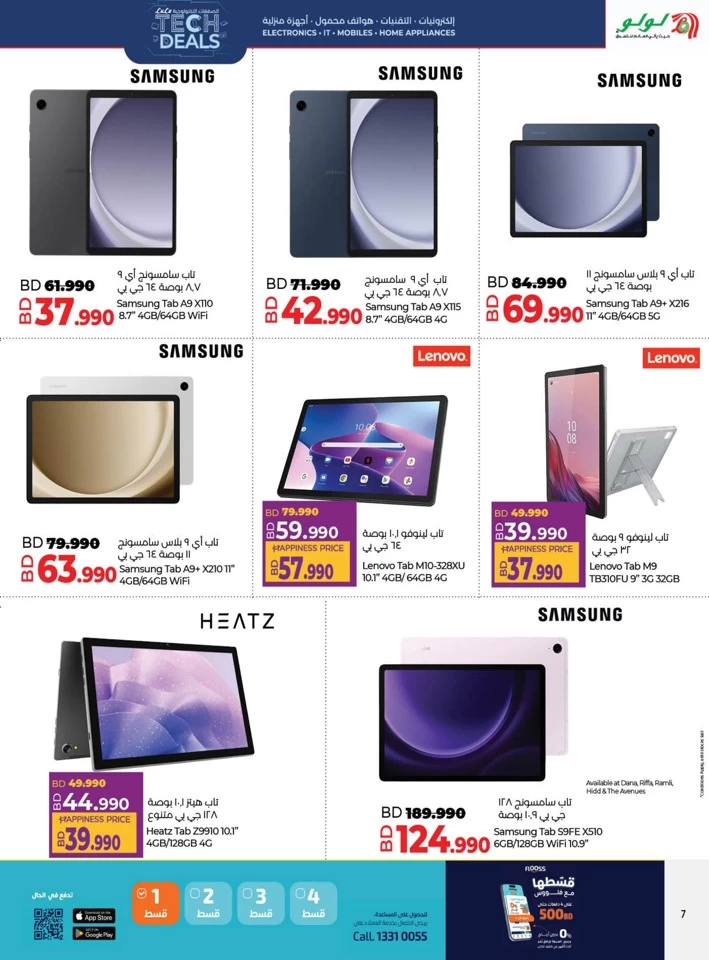 Lulu Super Tech Deals