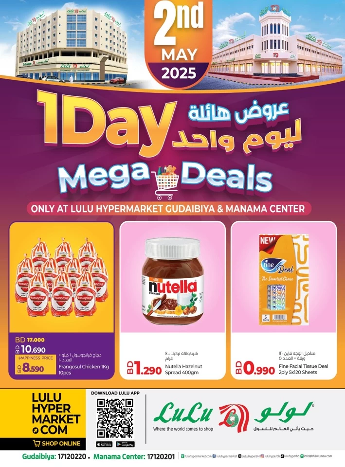 Lulu 1 Day Mega Deals