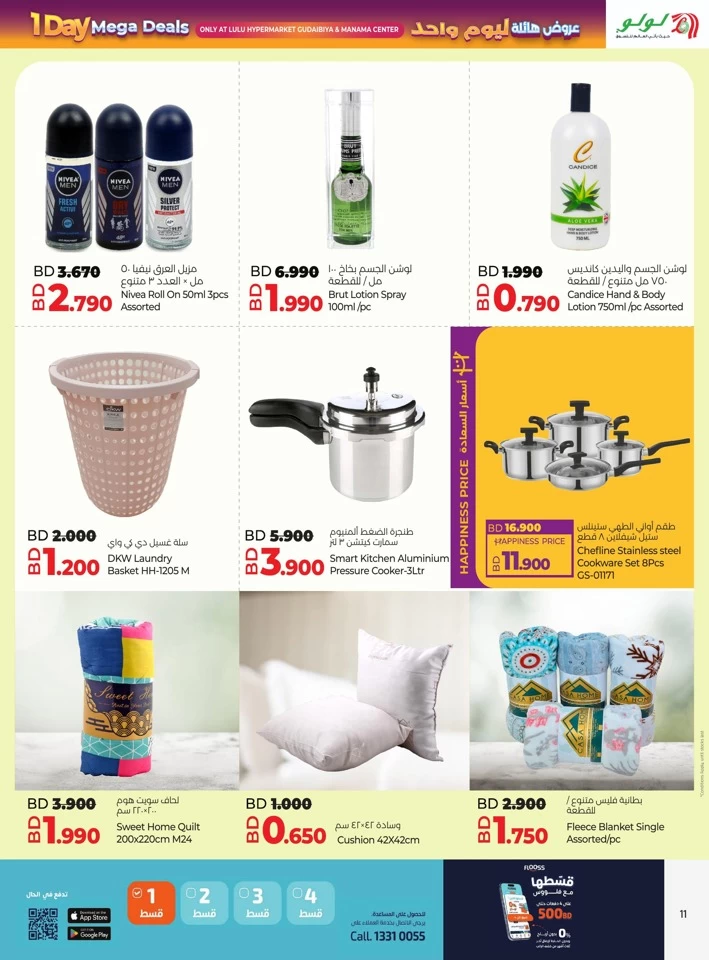 Lulu 1 Day Mega Deals