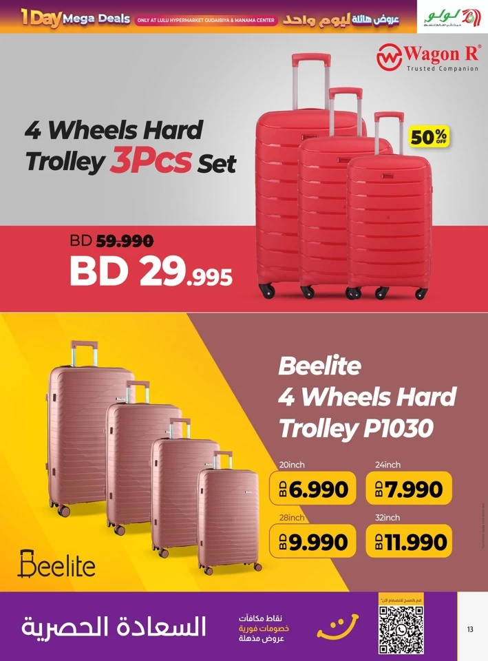 Lulu 1 Day Mega Deals