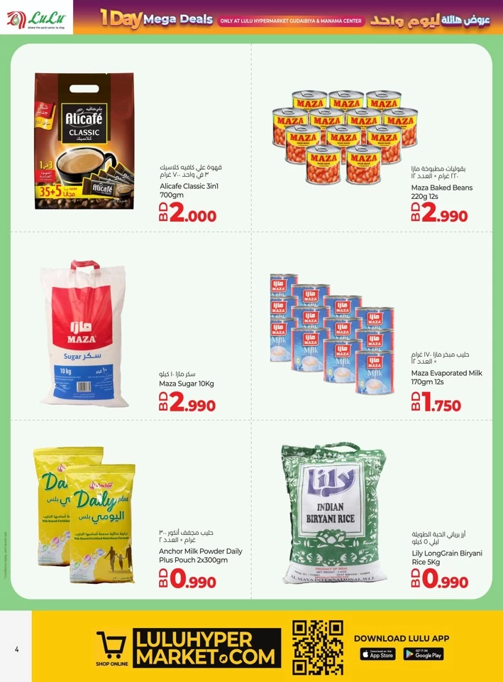 Lulu 1 Day Mega Deals