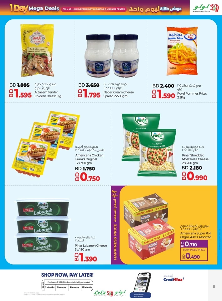 Lulu 1 Day Mega Deals