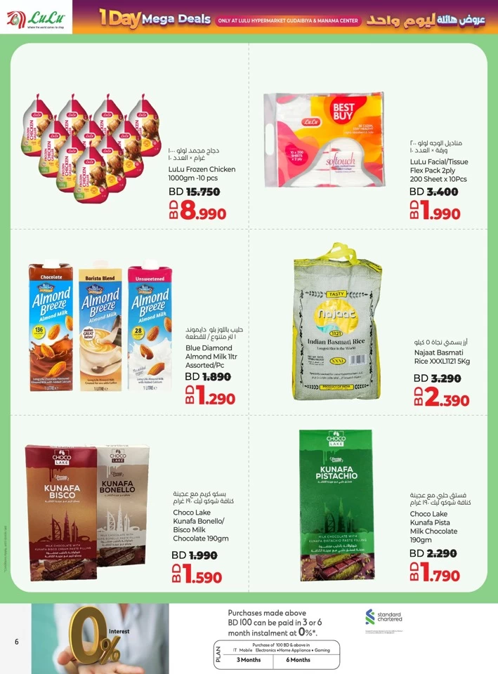 Lulu 1 Day Mega Deals