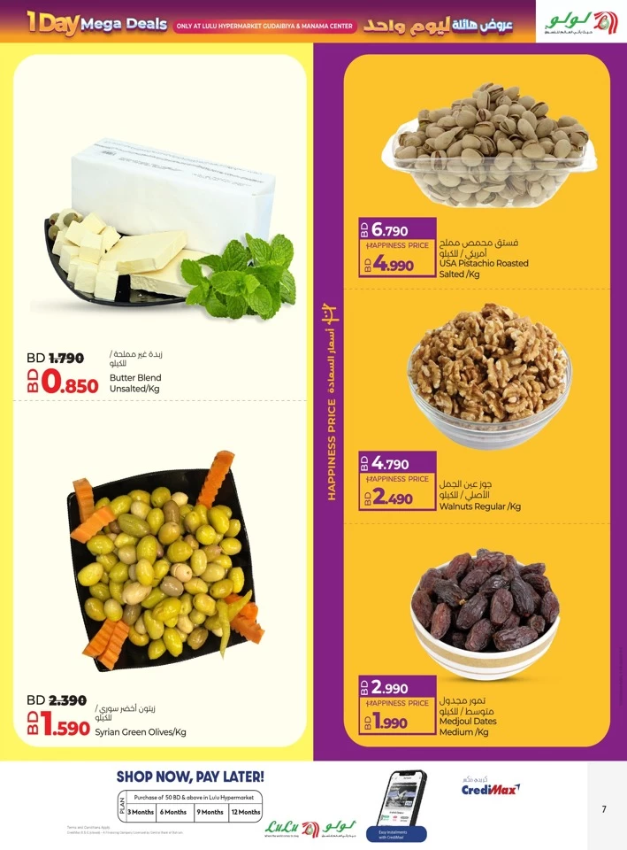 Lulu 1 Day Mega Deals