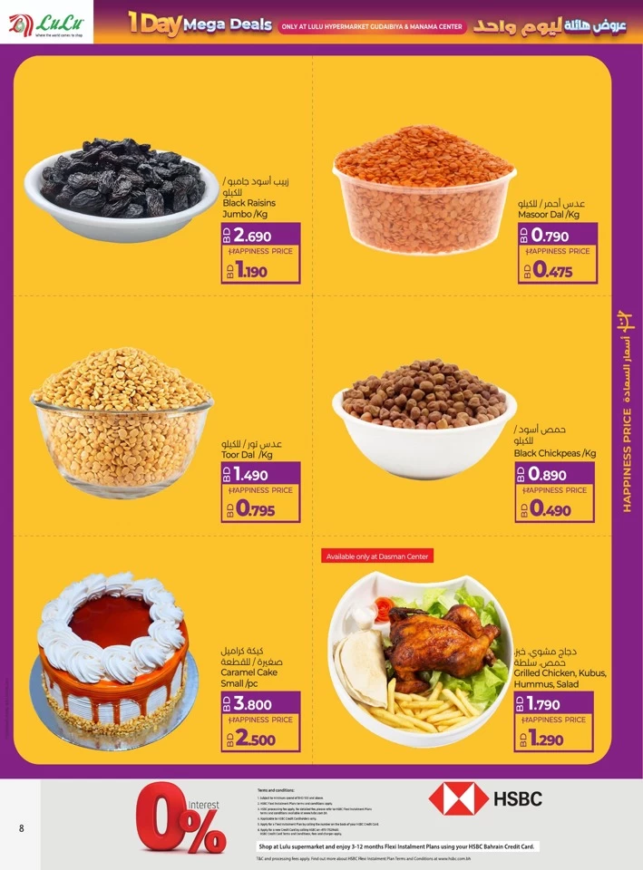 Lulu 1 Day Mega Deals