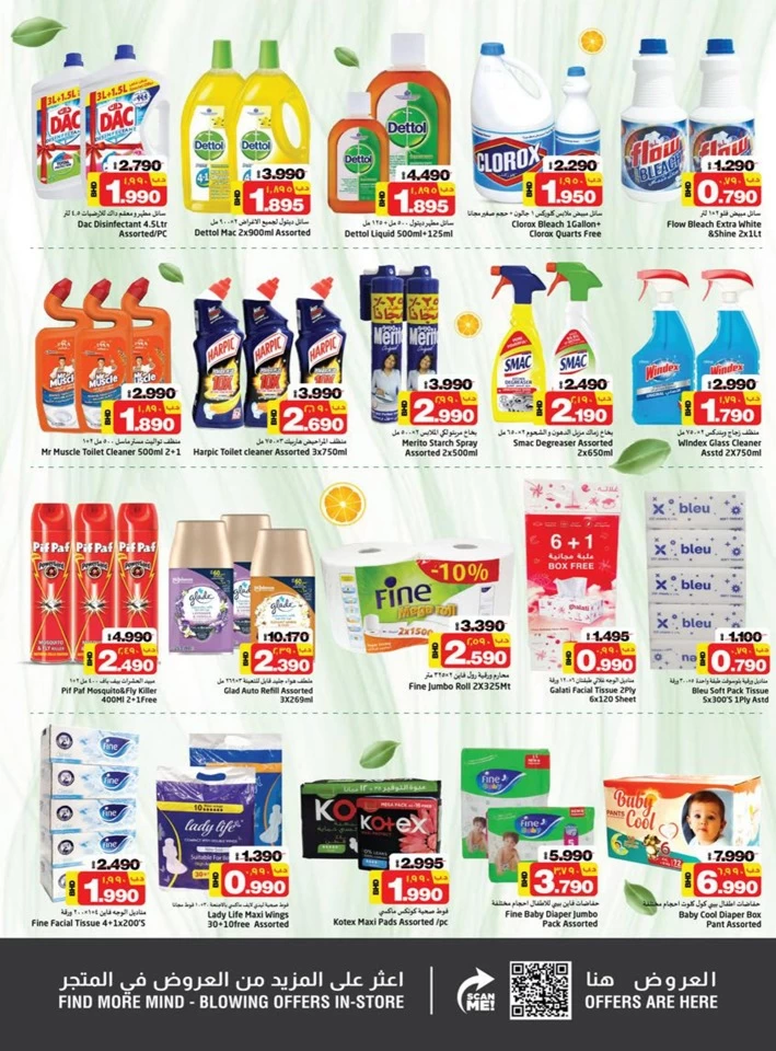 Nesto Month End Saver Promotion