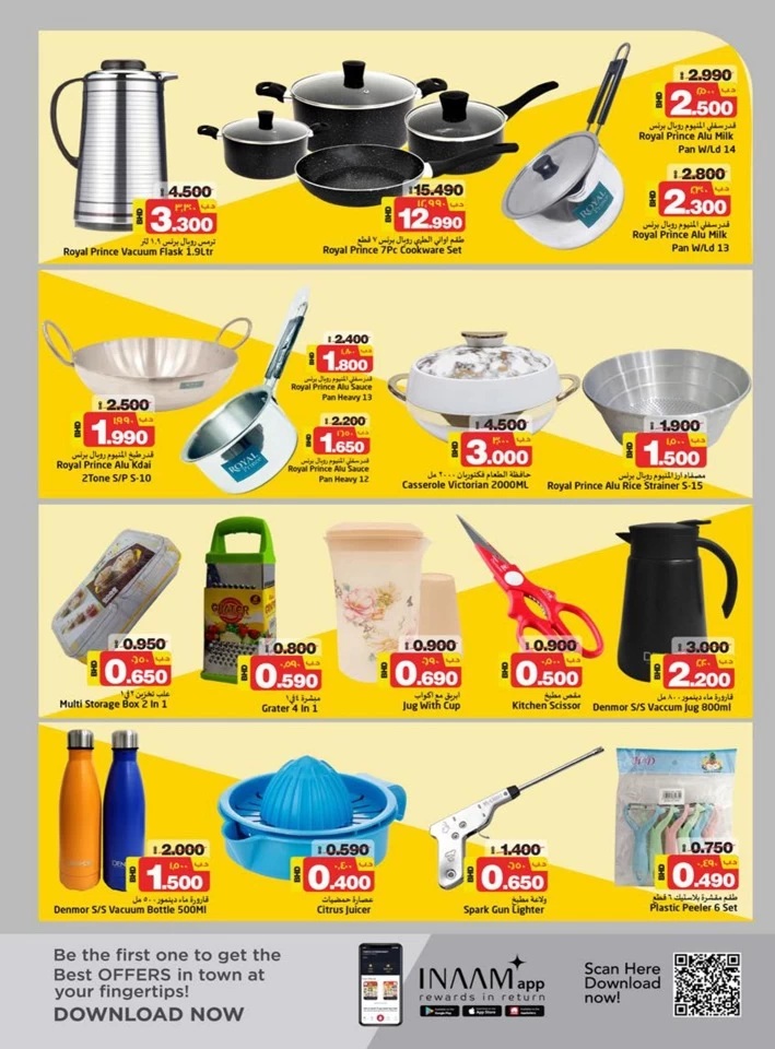 Nesto Month End Saver Promotion