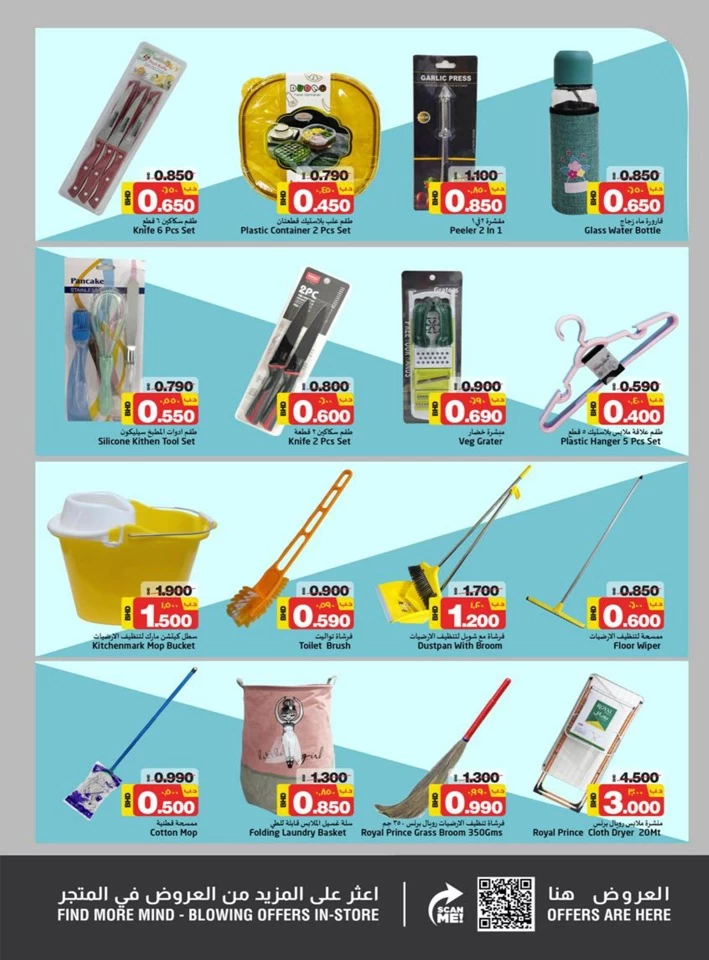 Nesto Month End Saver Promotion