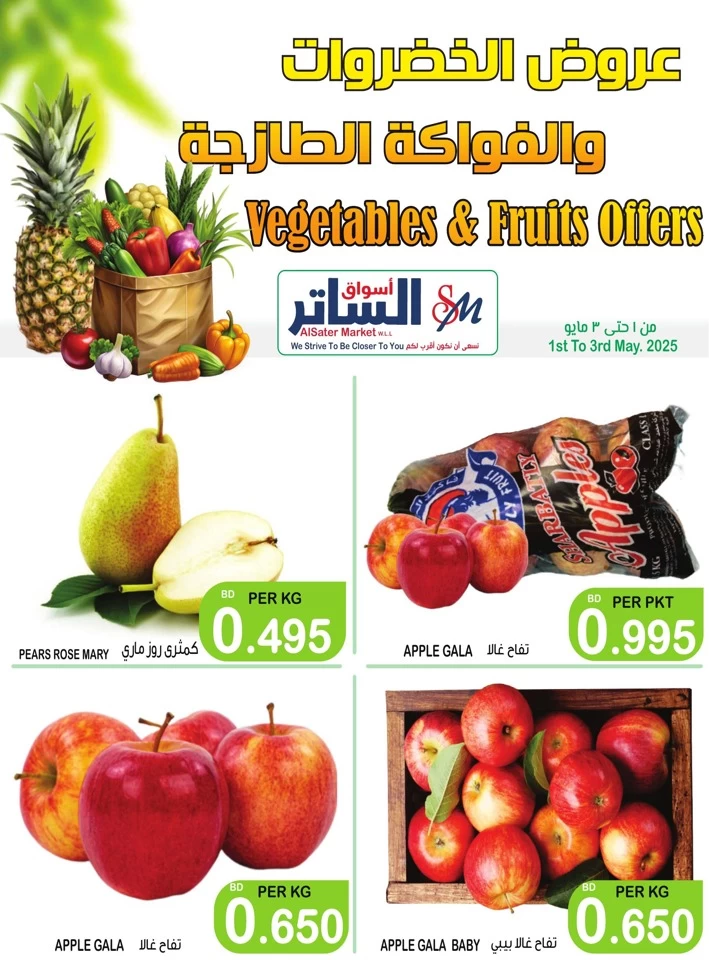 Weekend Offer 1-3 May 2025