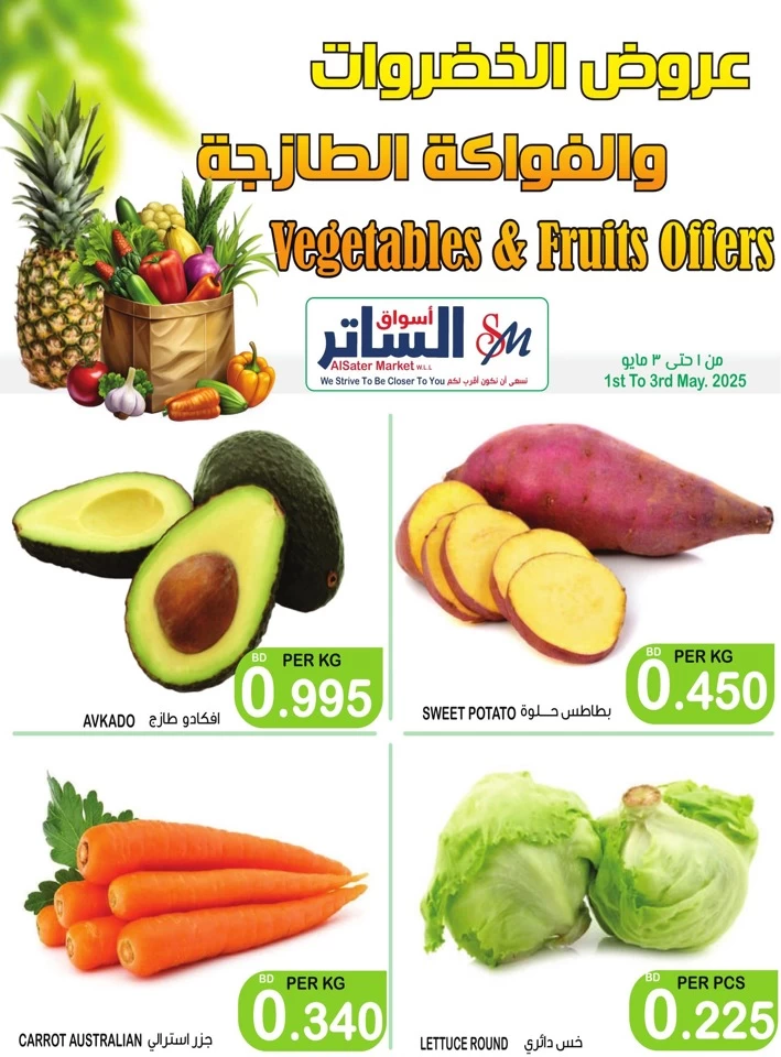 Weekend Offer 1-3 May 2025