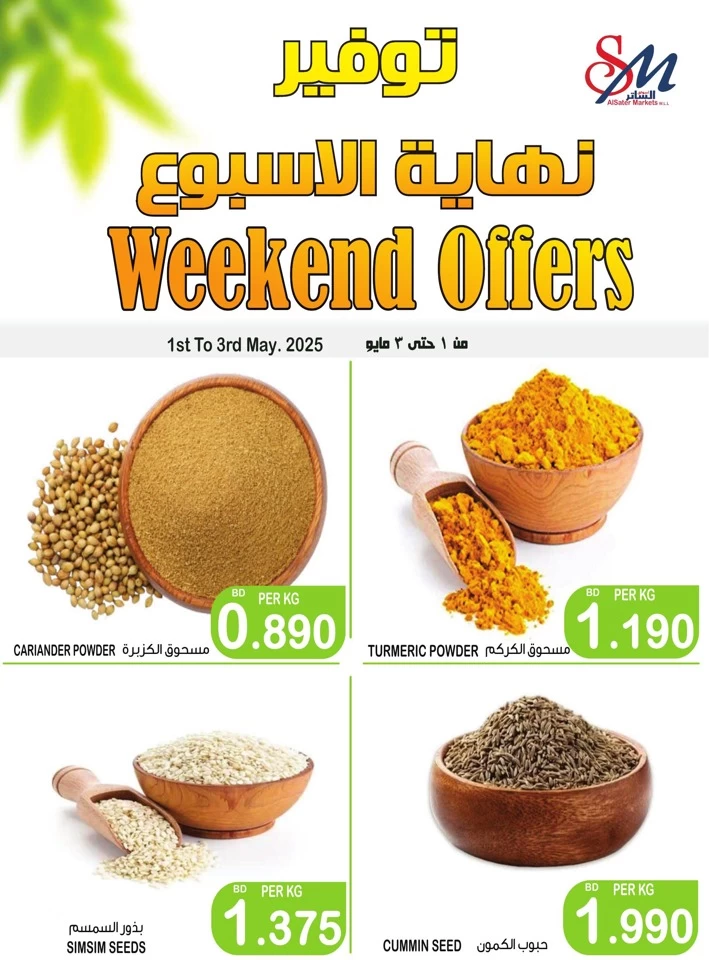 Weekend Offer 1-3 May 2025