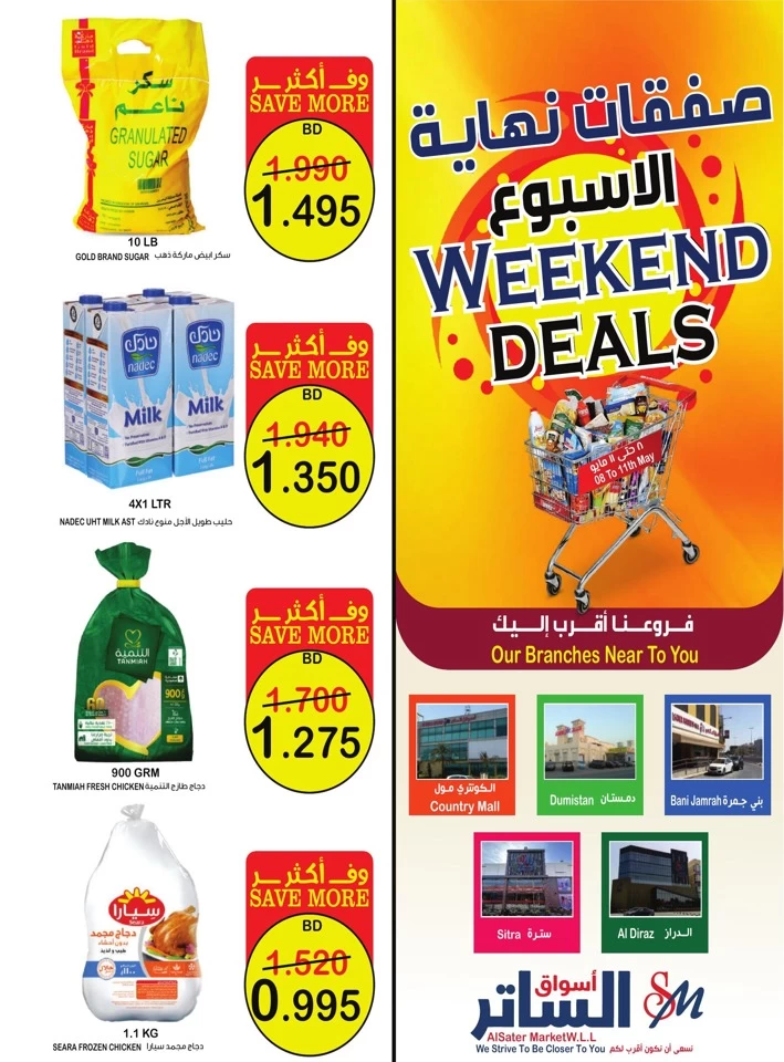 Weekend Deals 8-11 May 2025