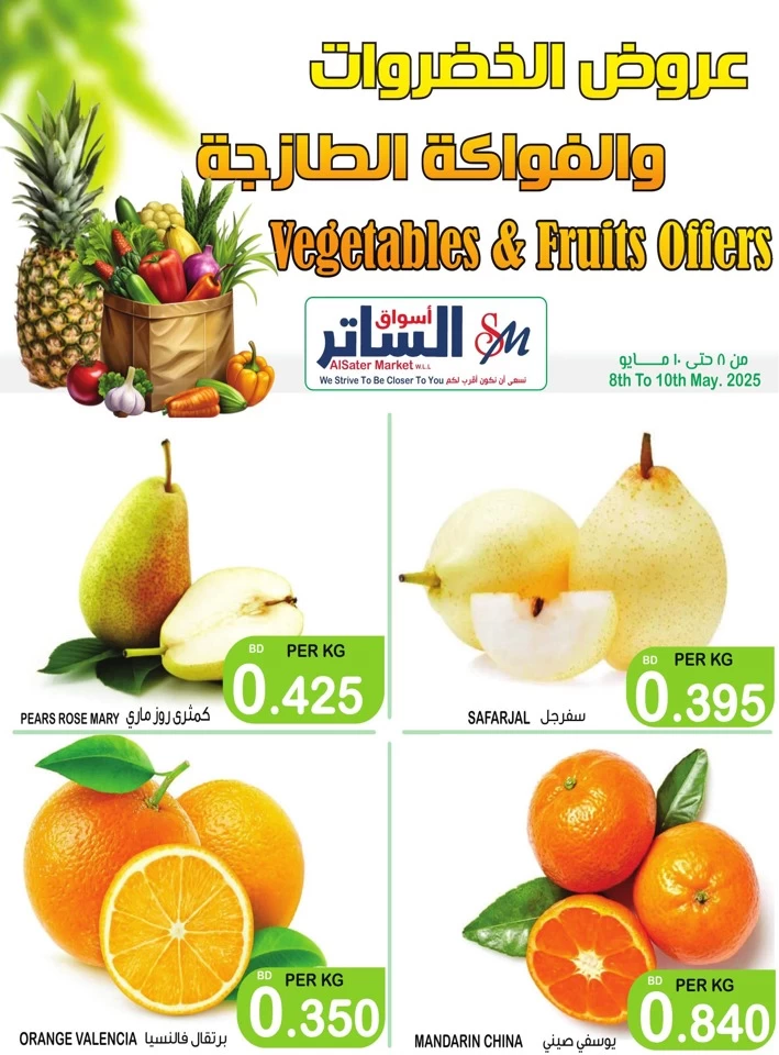 Fresh Deals 8-10 May 2025