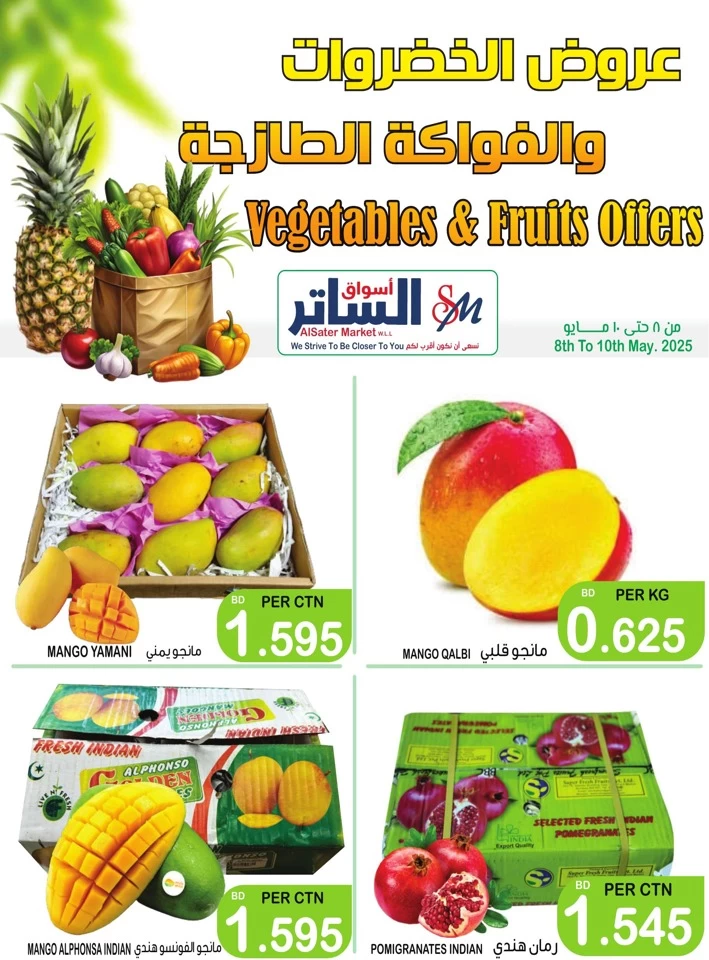 Fresh Deals 8-10 May 2025
