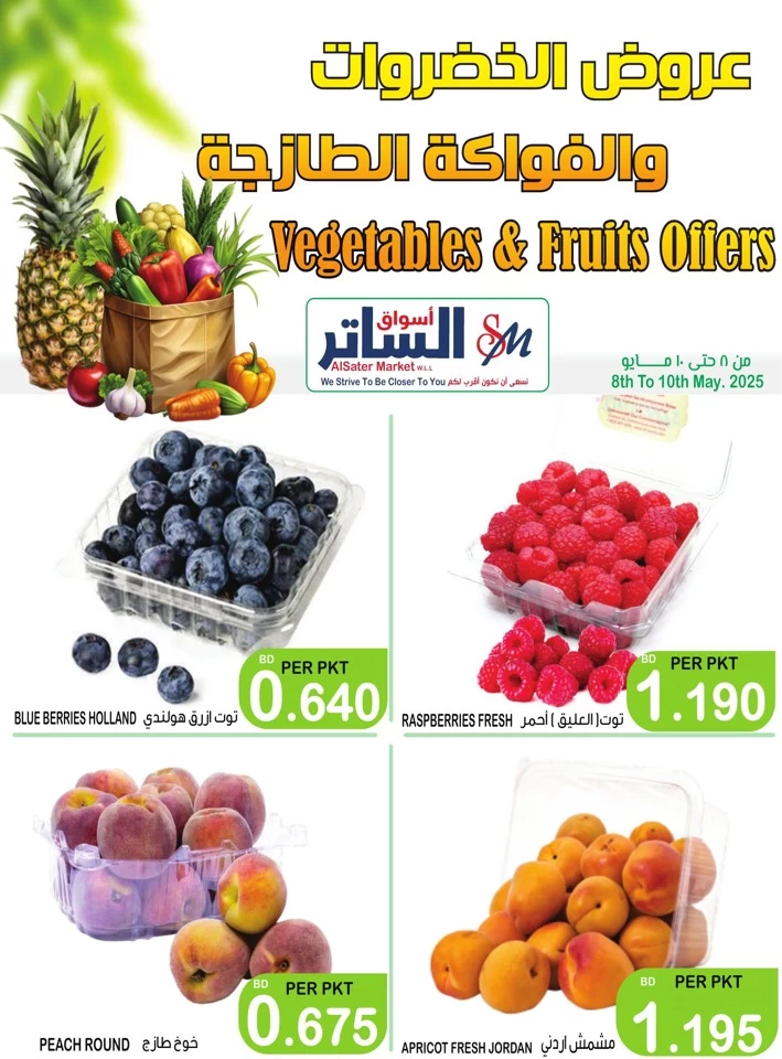 Fresh Deals 8-10 May 2025