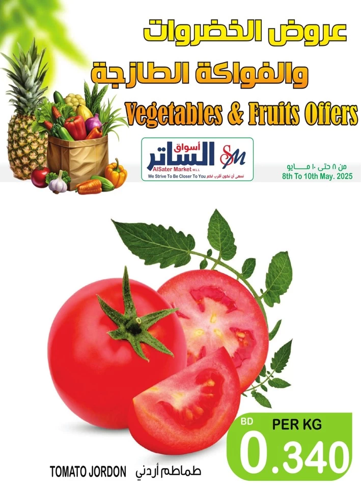 Fresh Deals 8-10 May 2025