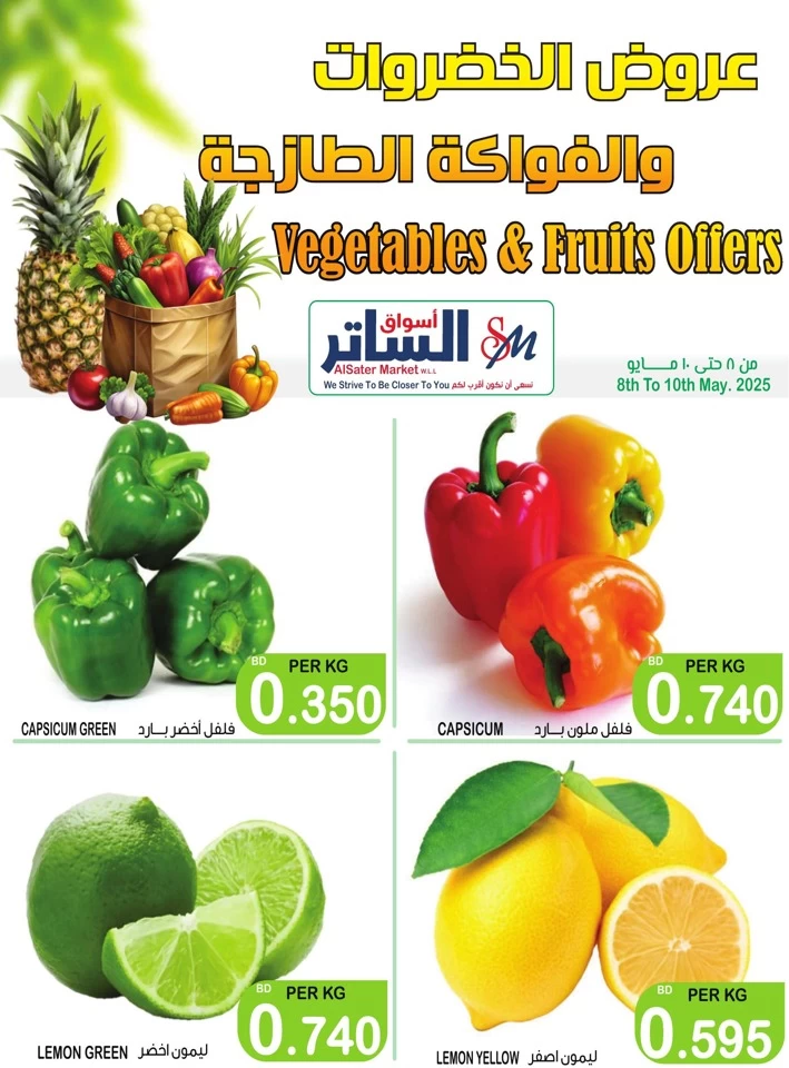 Fresh Deals 8-10 May 2025