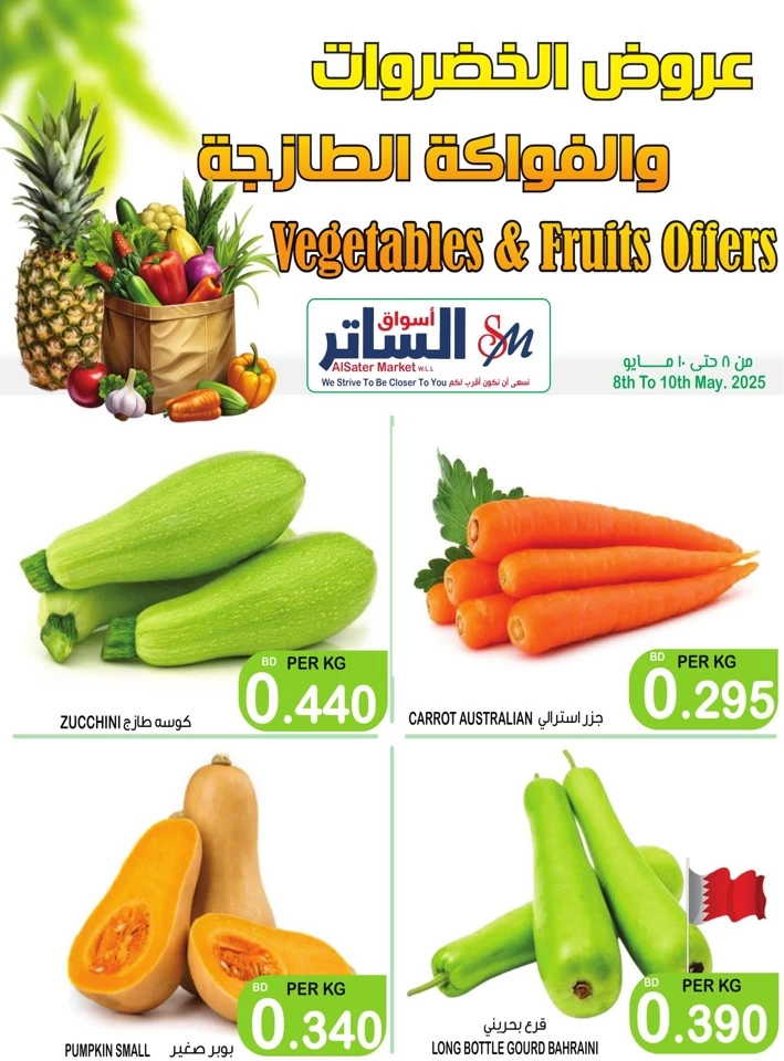Fresh Deals 8-10 May 2025