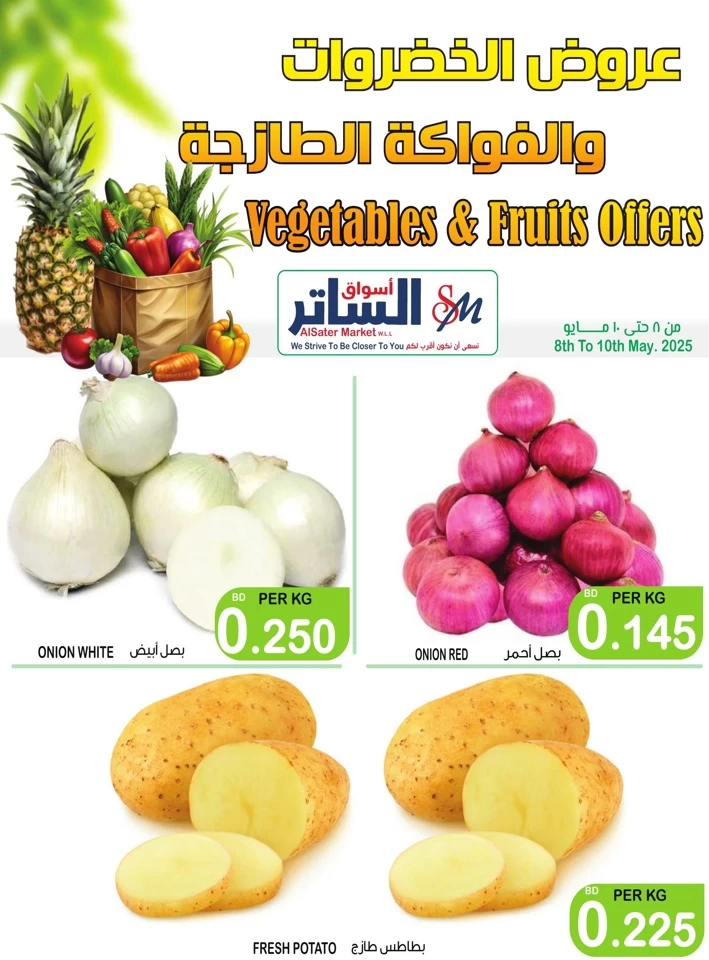 Fresh Deals 8-10 May 2025