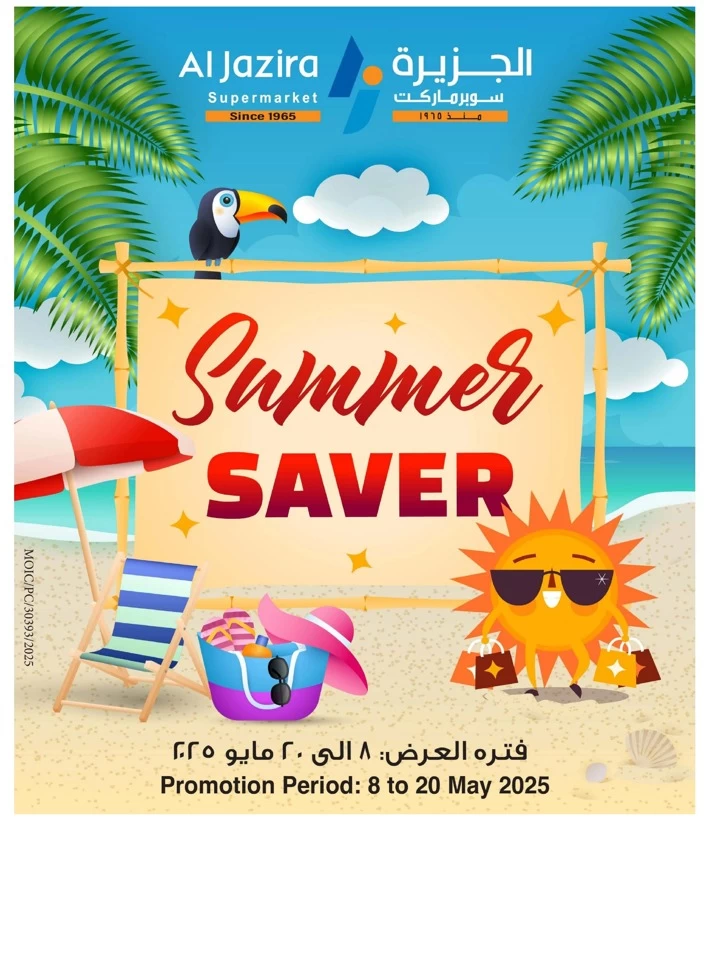 Al Jazira Supermarket Summer Saver