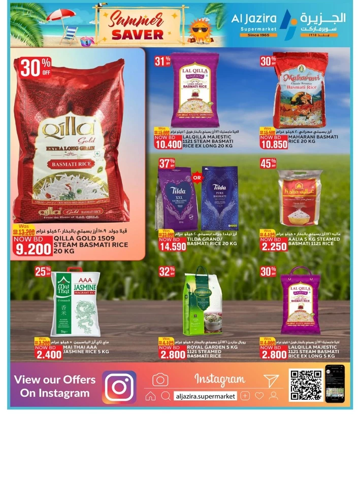 Al Jazira Supermarket Summer Saver