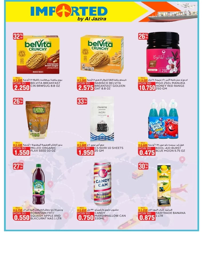Al Jazira Supermarket Summer Saver